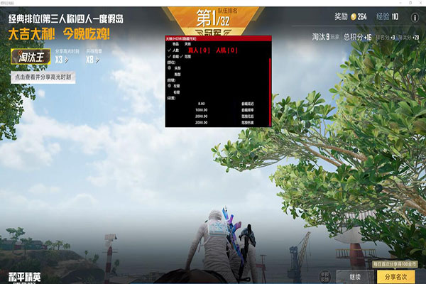 CF黑狐透视软件效果